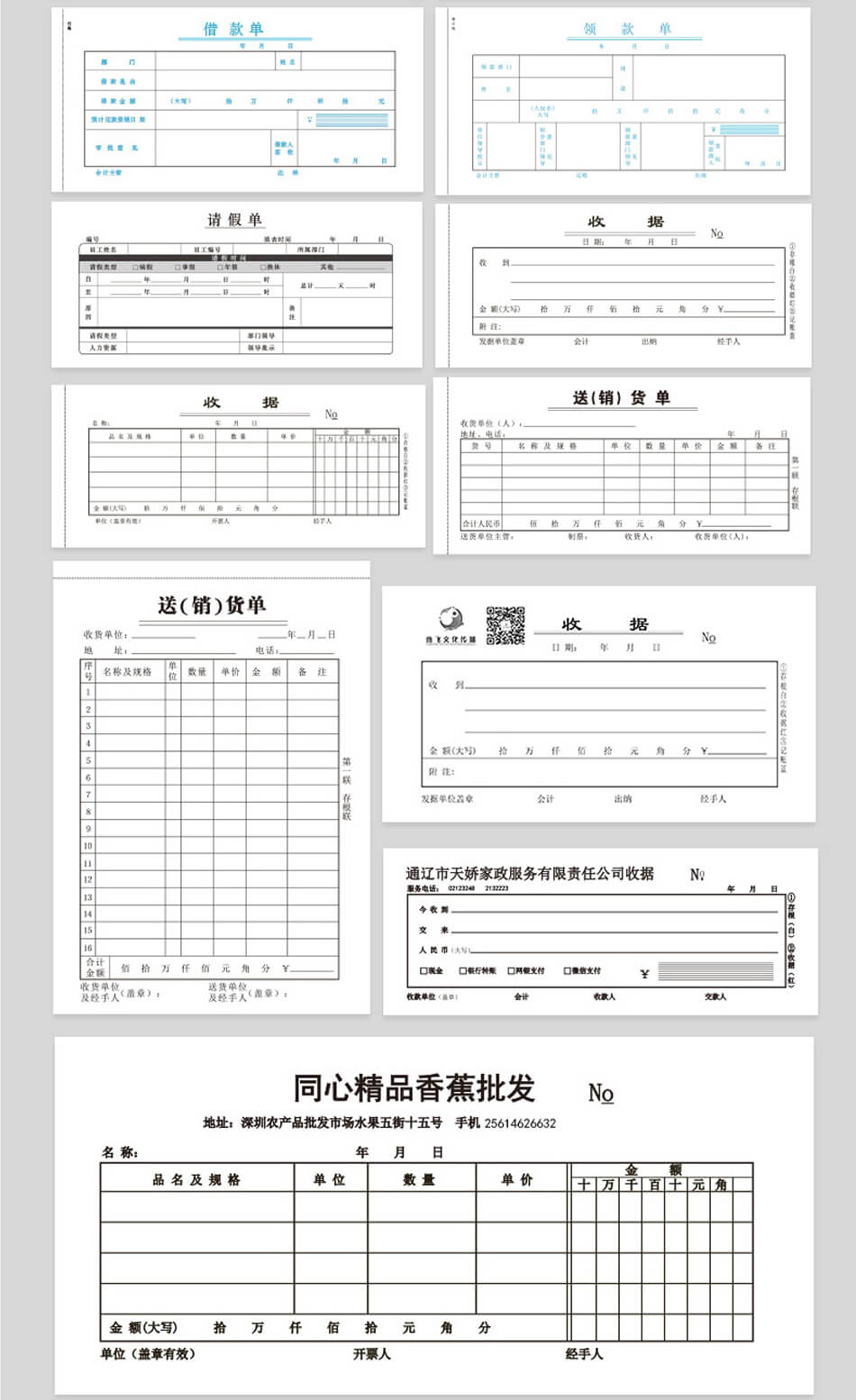 安徽合肥無碳復(fù)寫收據(jù)合同送貨單低價(jià)定制印刷